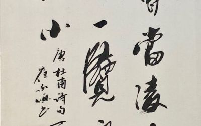 Weißes Leinwandbild mit schwarzer chinesischer Schrift